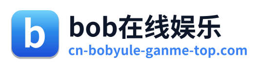 bob在线娱乐